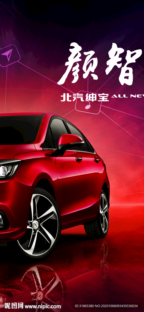 北京汽车 新能源  燃油车