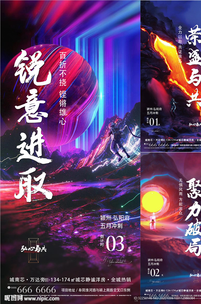 倒计时