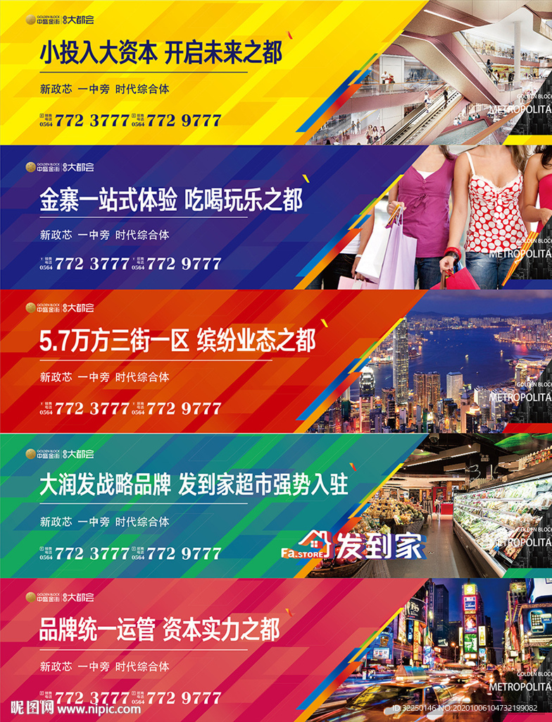 商业围挡