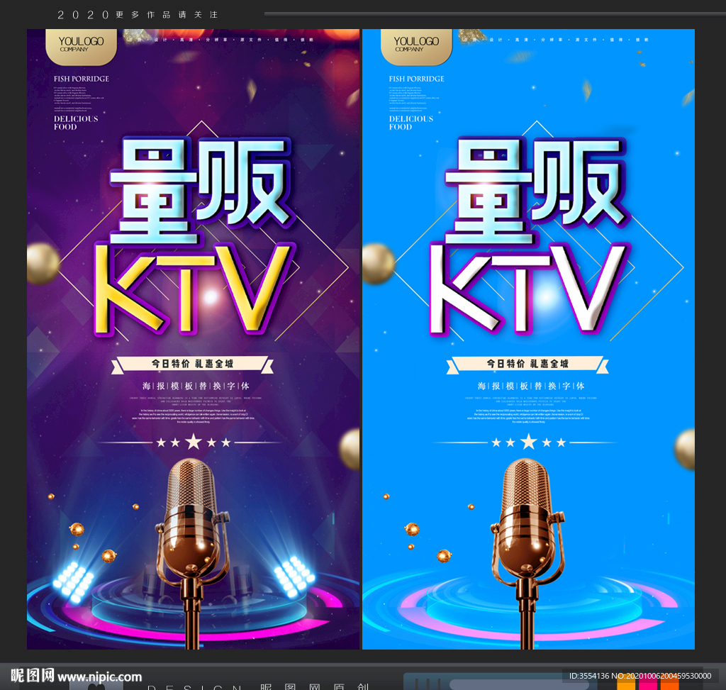 KTV广告