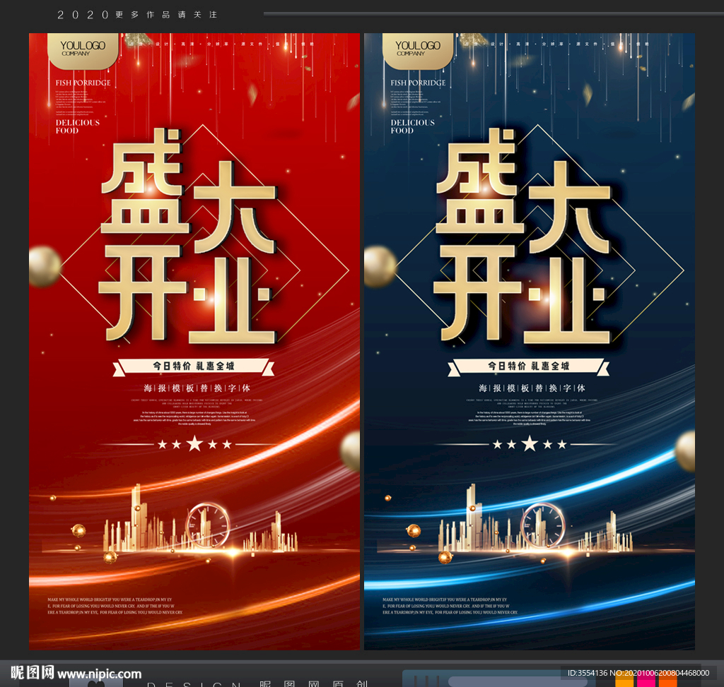 盛大开业