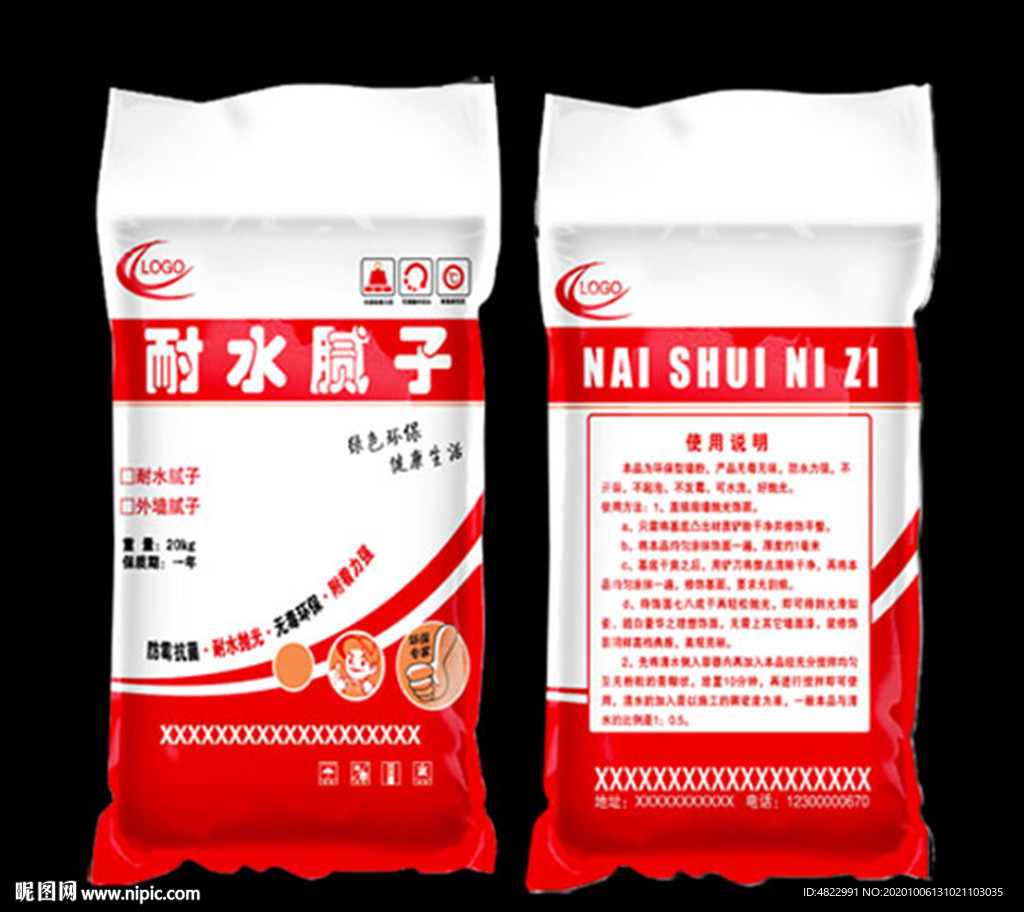 腻子粉包装袋 墙漆包装袋