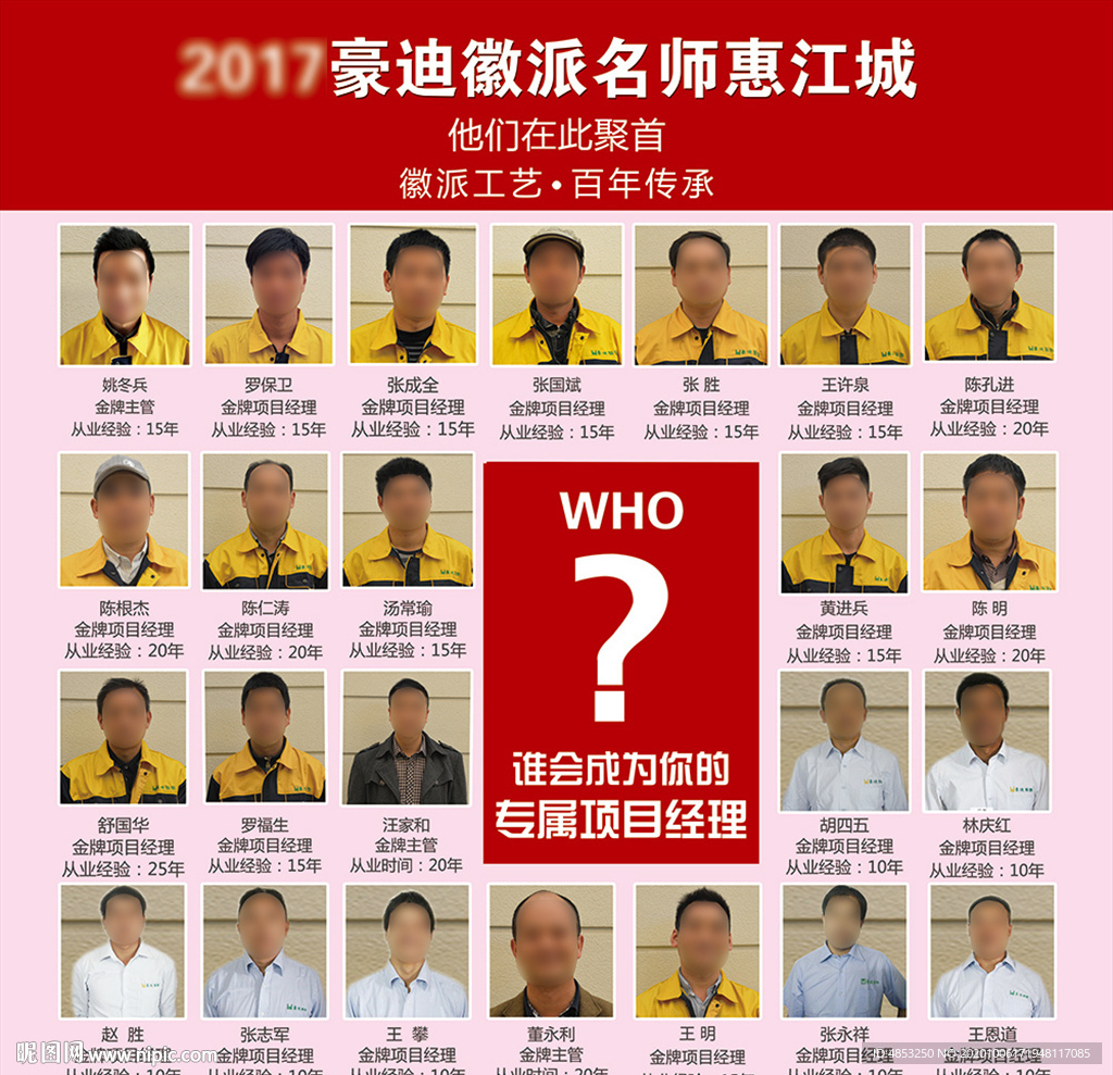 工艺 施工 家装