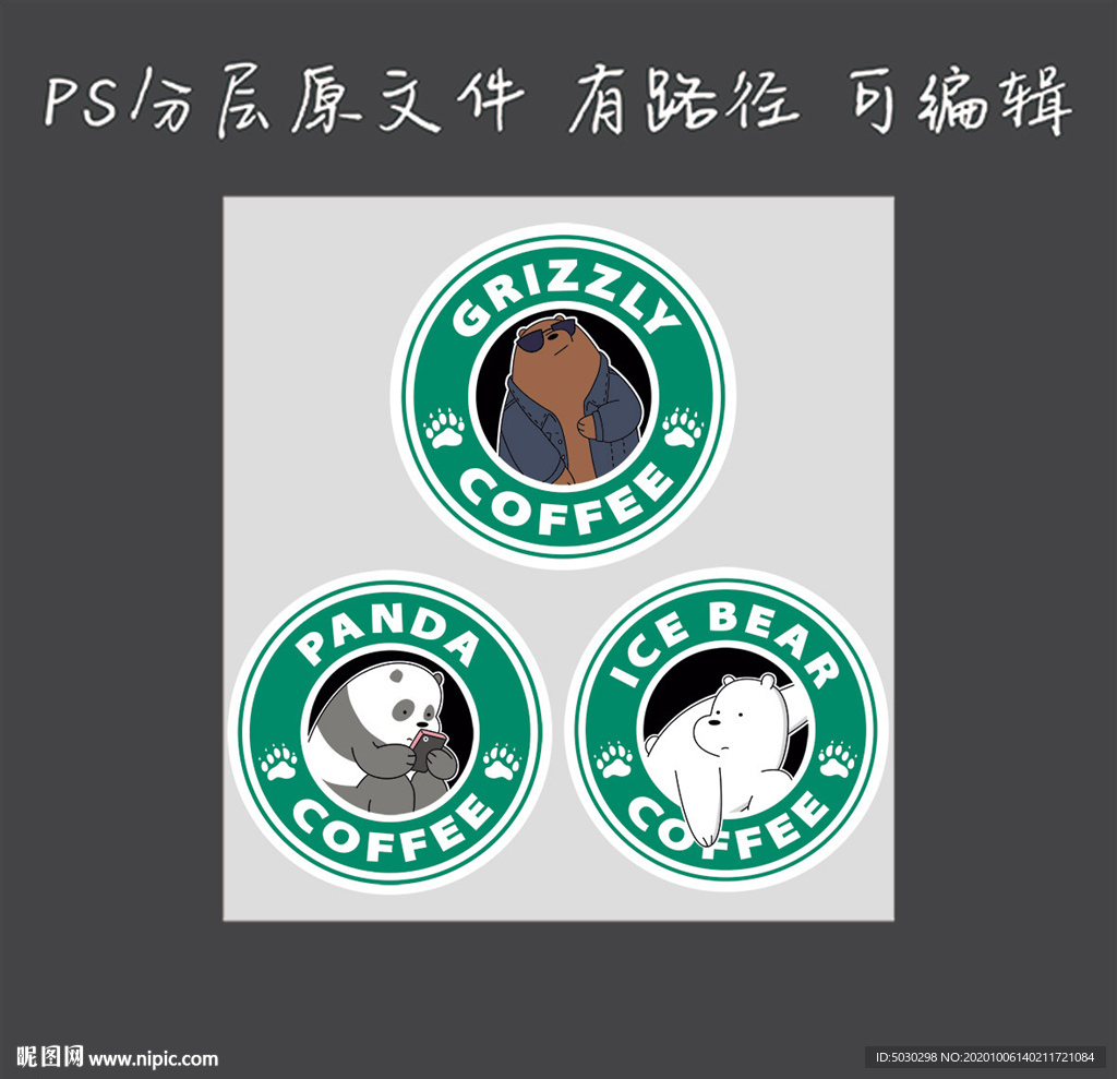 咱们裸熊