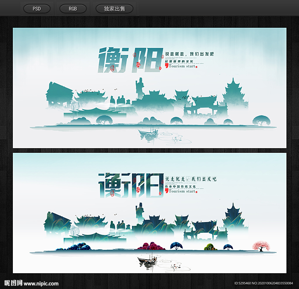 衡阳