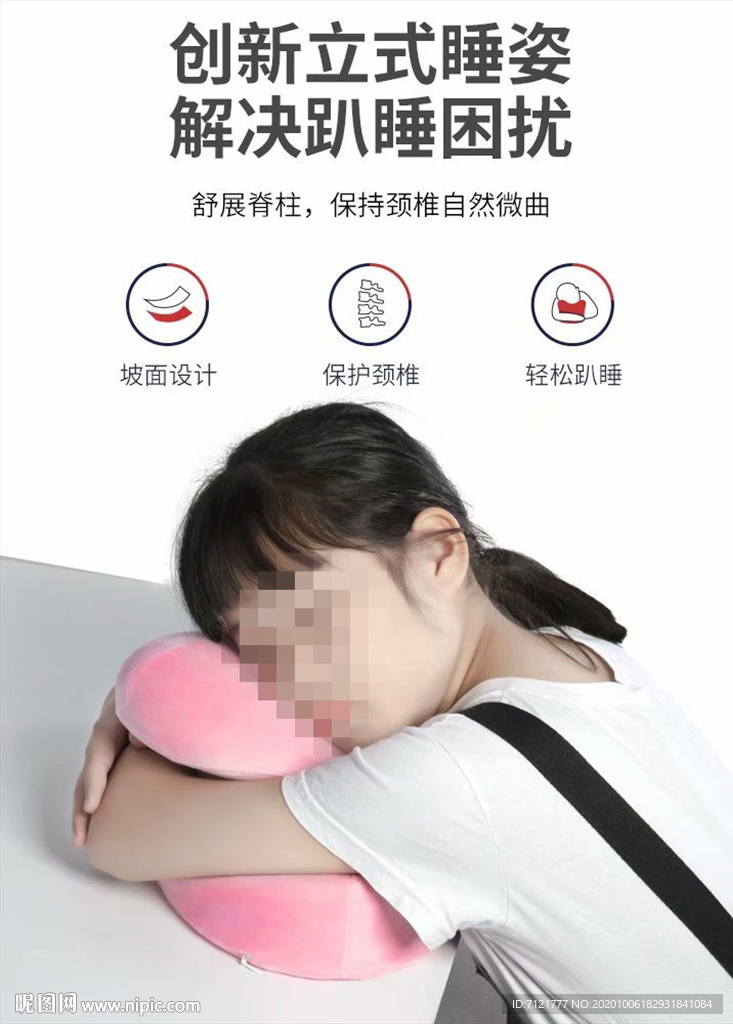 枕头主图