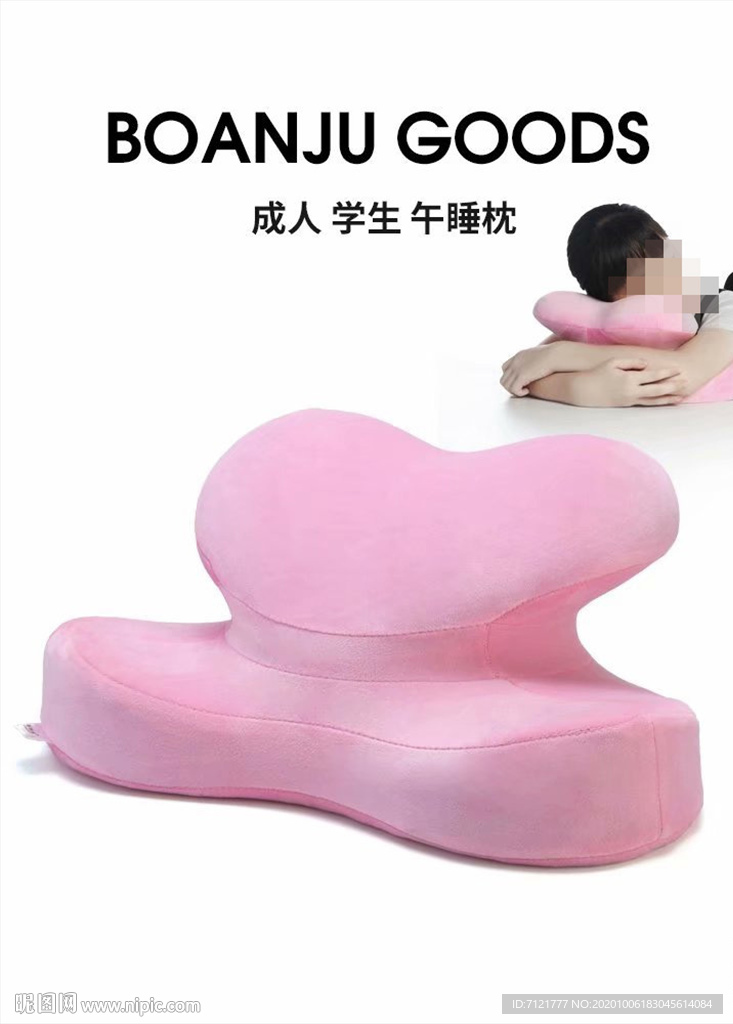 午睡枕主图