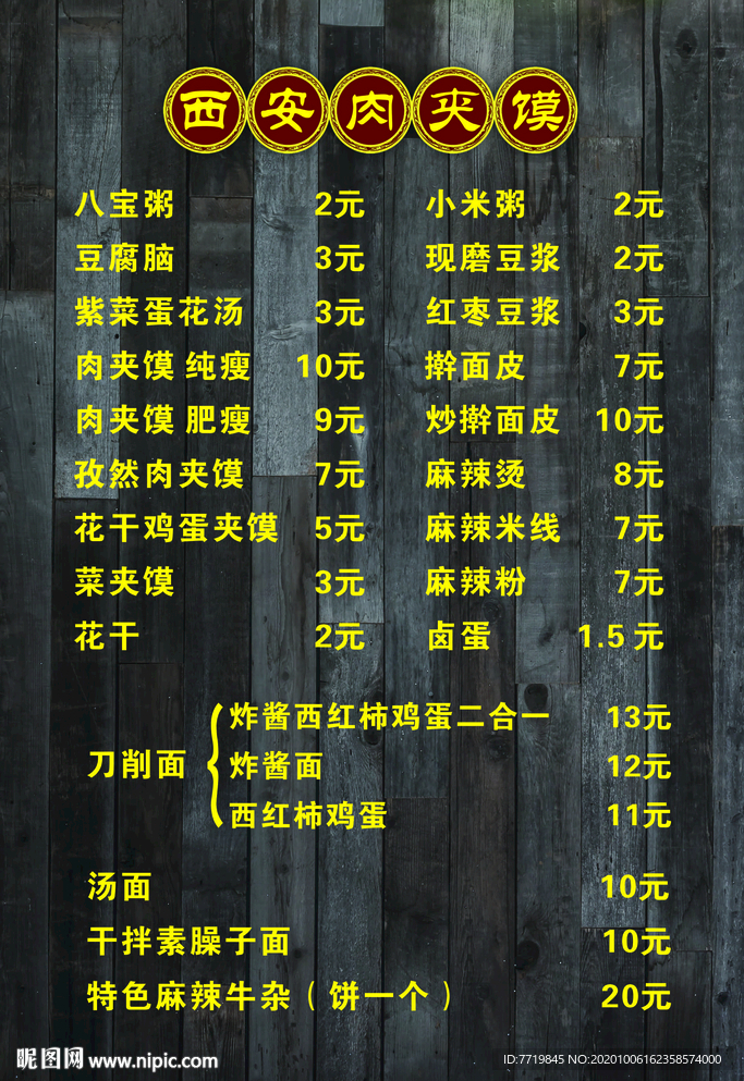 菜谱