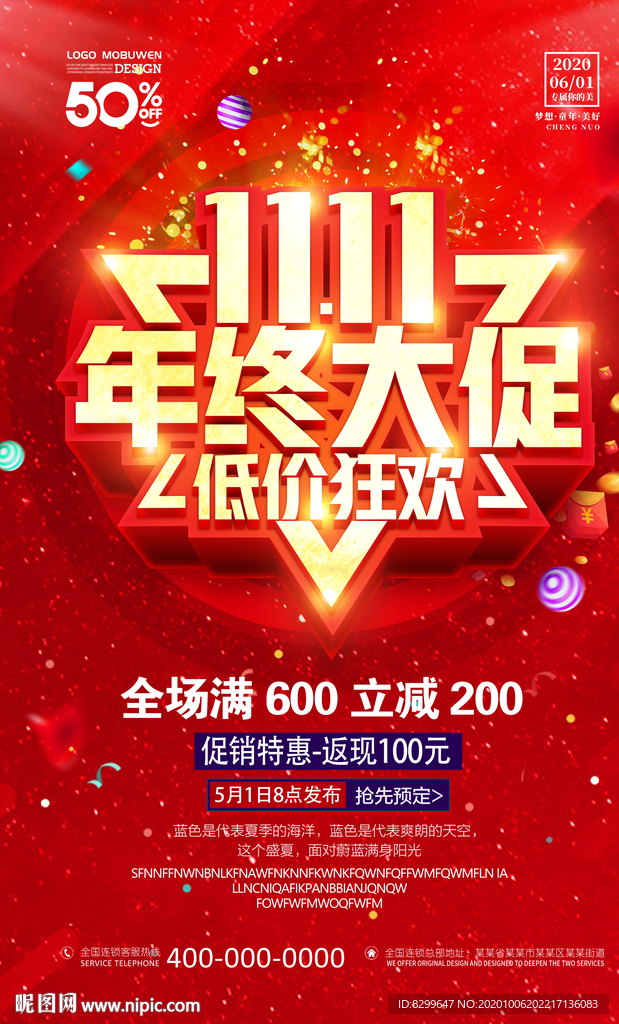 双十一
