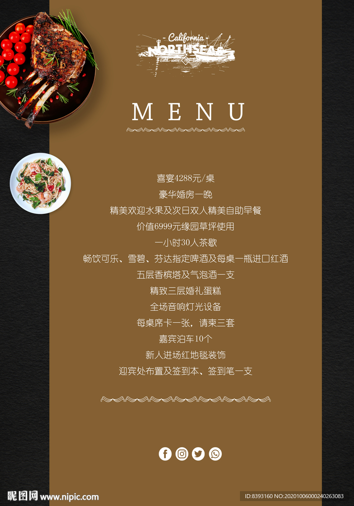 中西餐厅菜谱