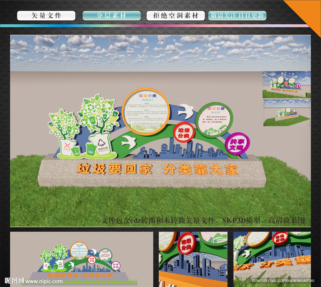 垃圾分类标识