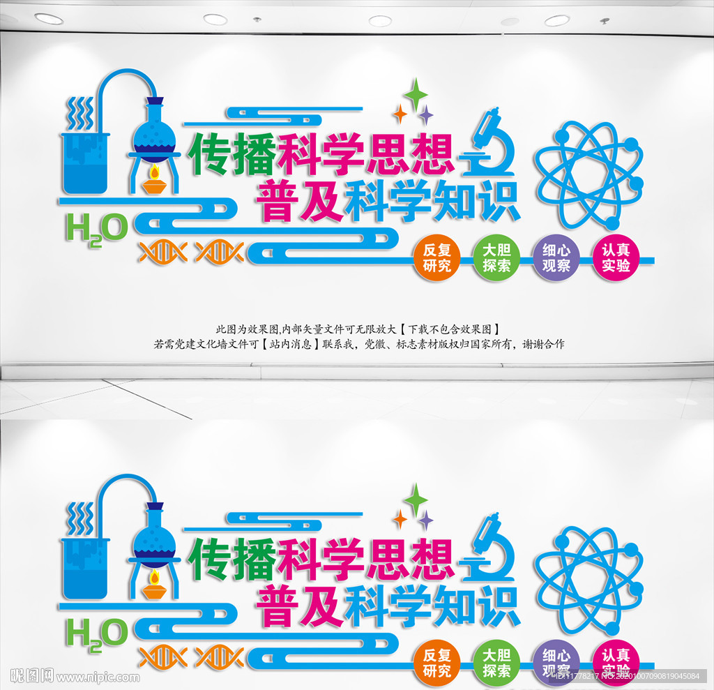科普实验室