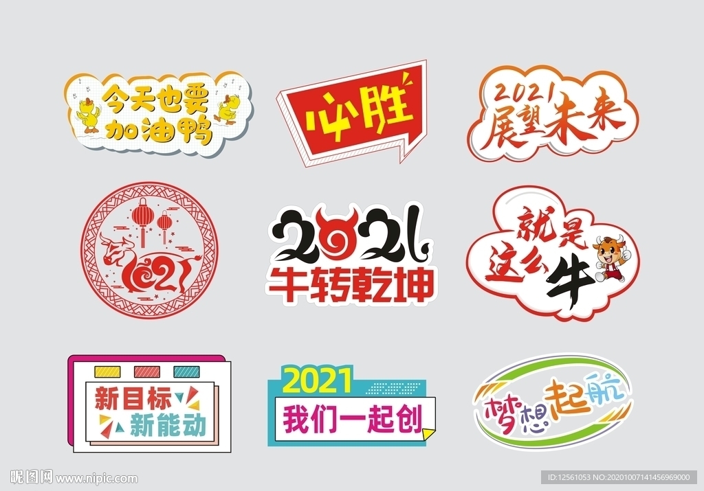异形手举牌