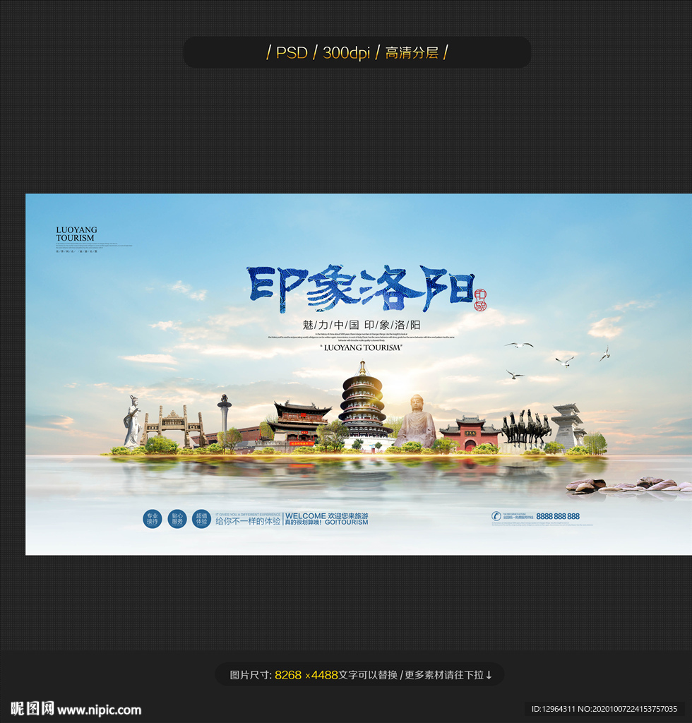洛阳