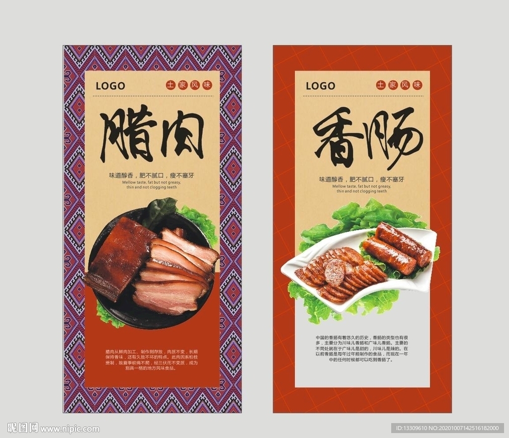 土家腊肉