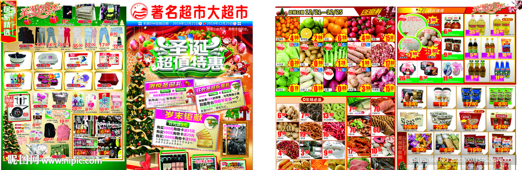 超市圣诞节超值特惠DM宣传单