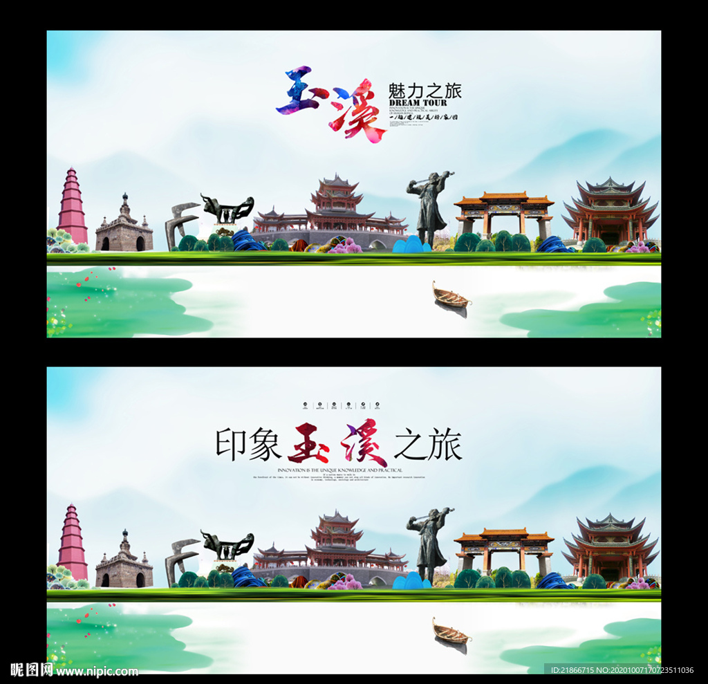 玉溪