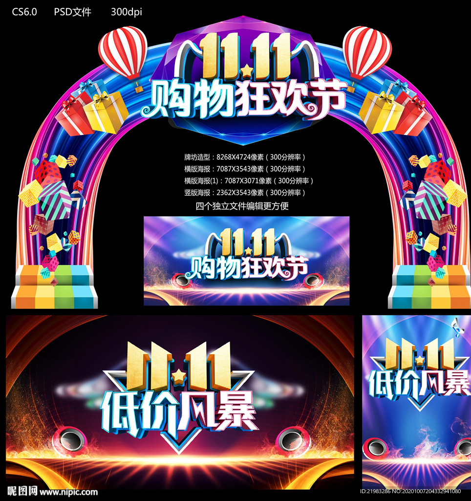 双十一