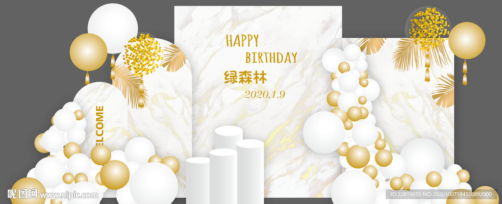 白金色主题签到迎宾舞台设计图片
