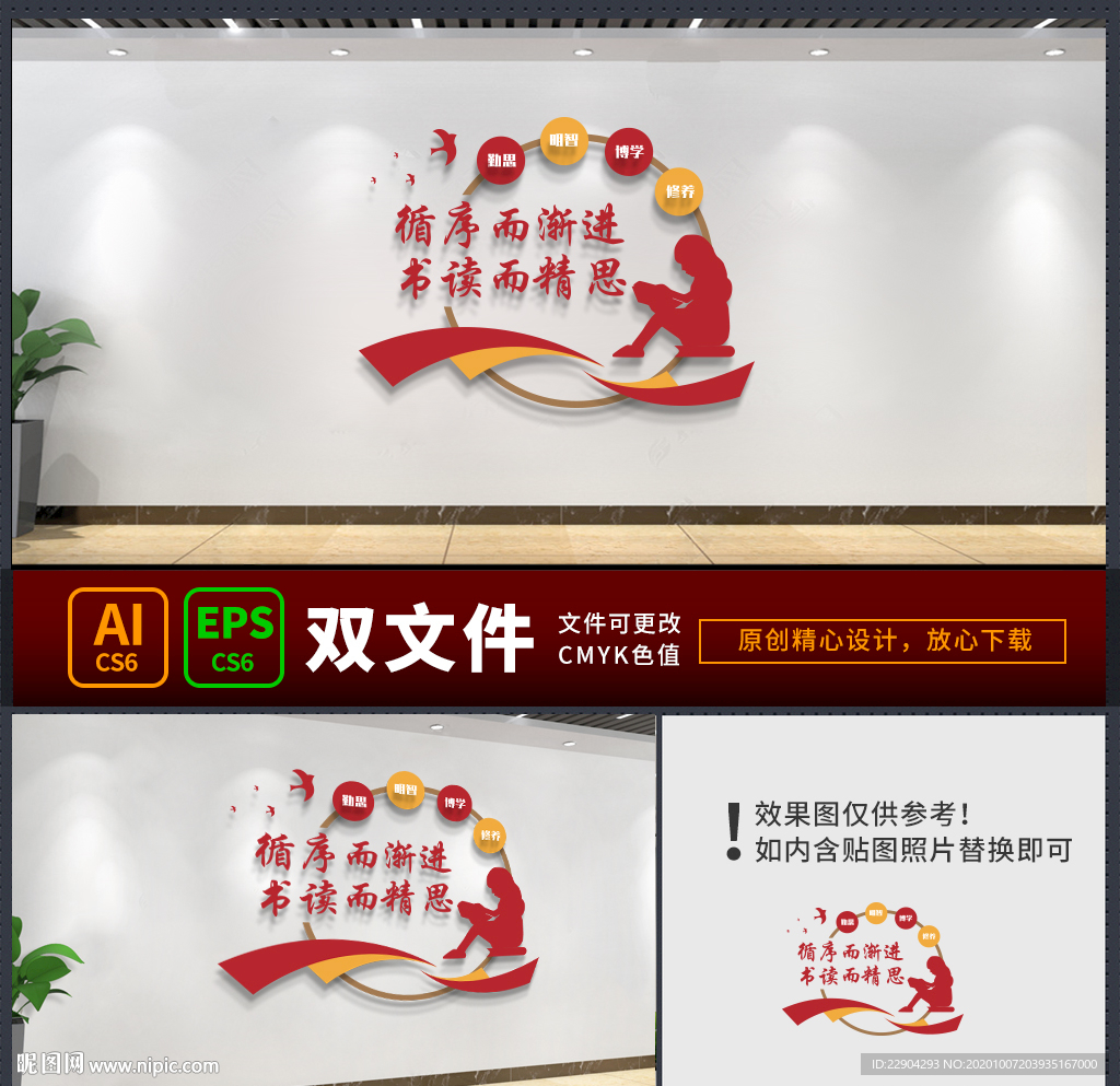 读书文化墙 阅读室文化墙