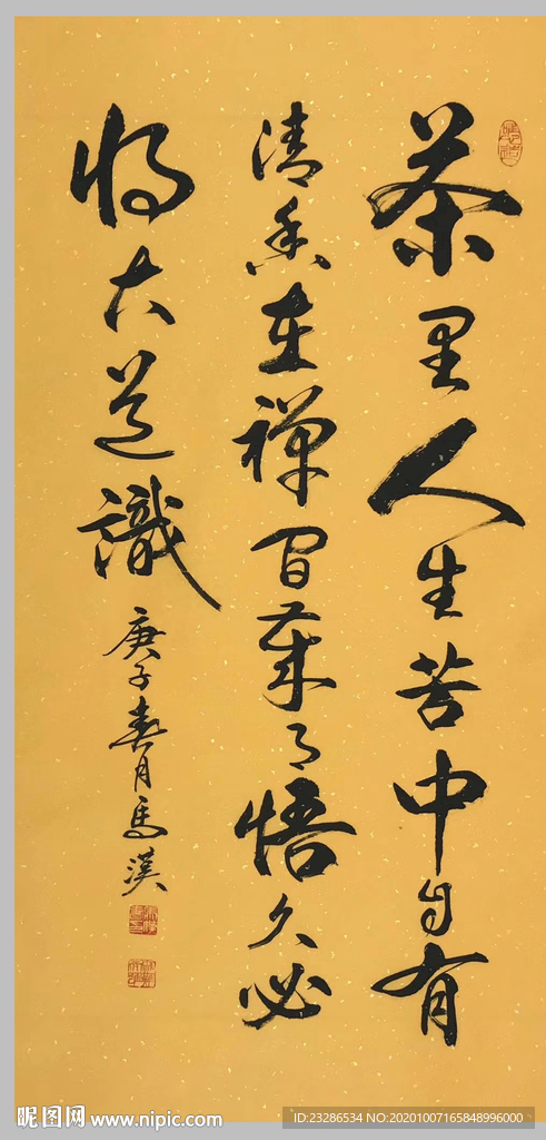 绘画
