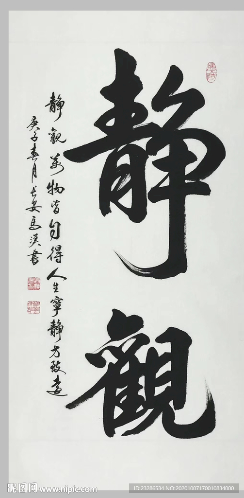 绘画