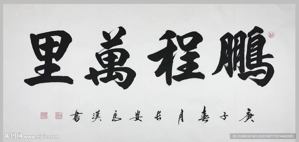 绘画