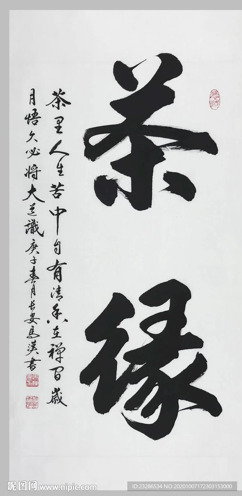 绘画