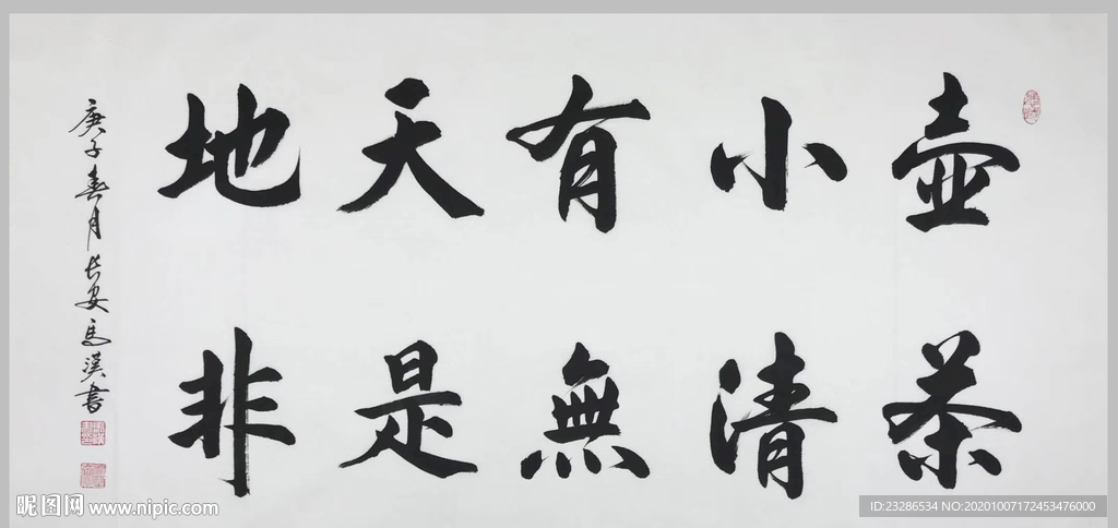 绘画