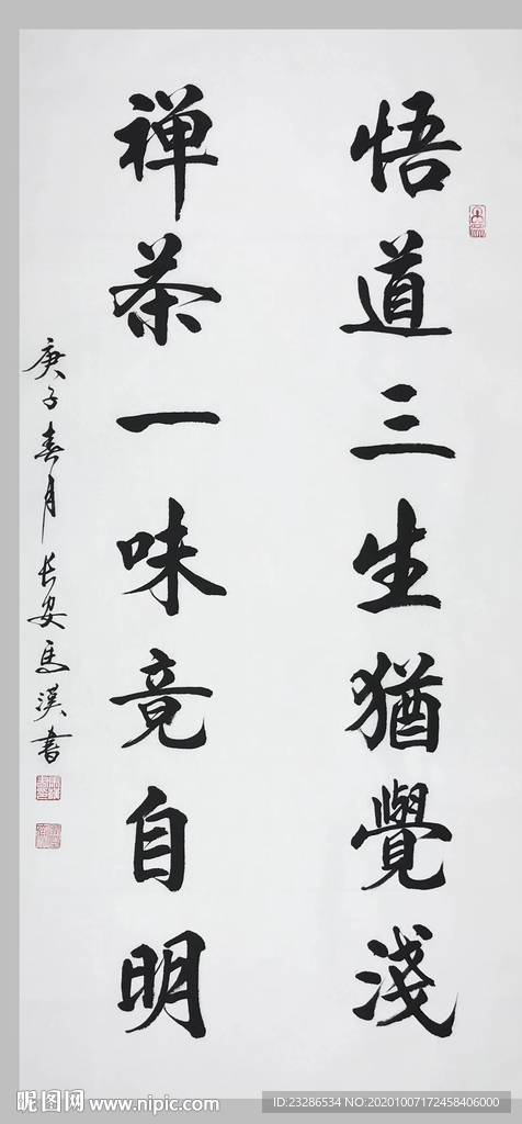 绘画