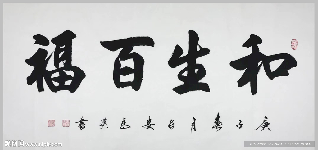 绘画