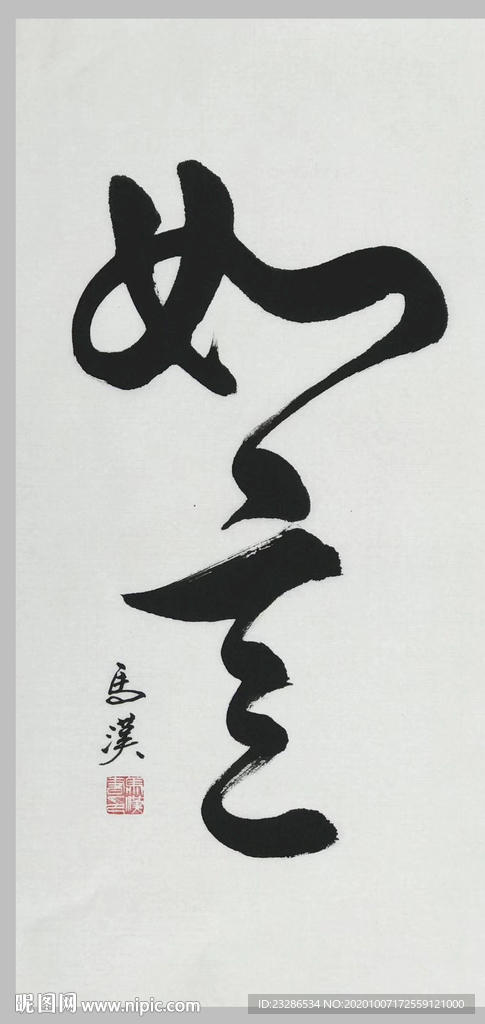 绘画