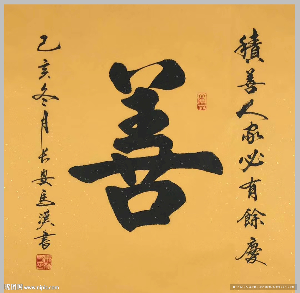 绘画