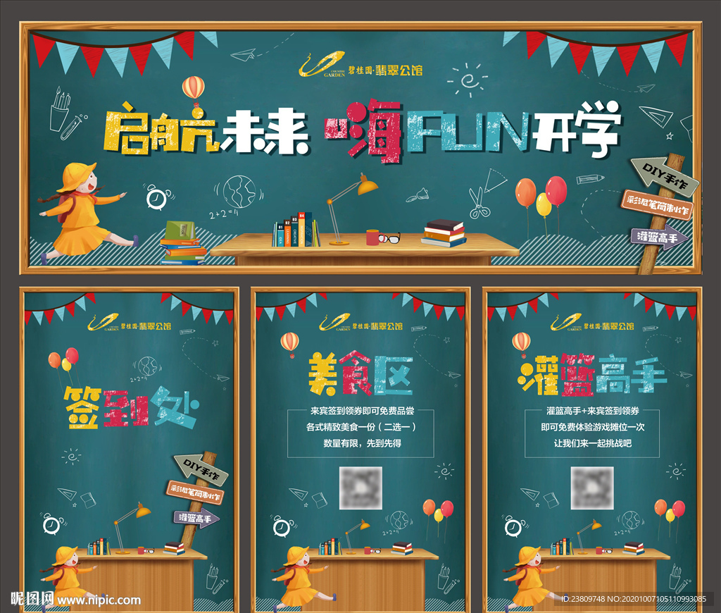 黑板报活动画面