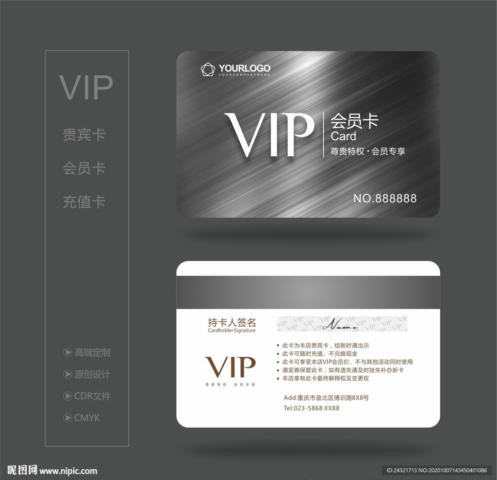 VIP卡