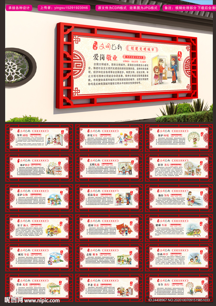 文明公约