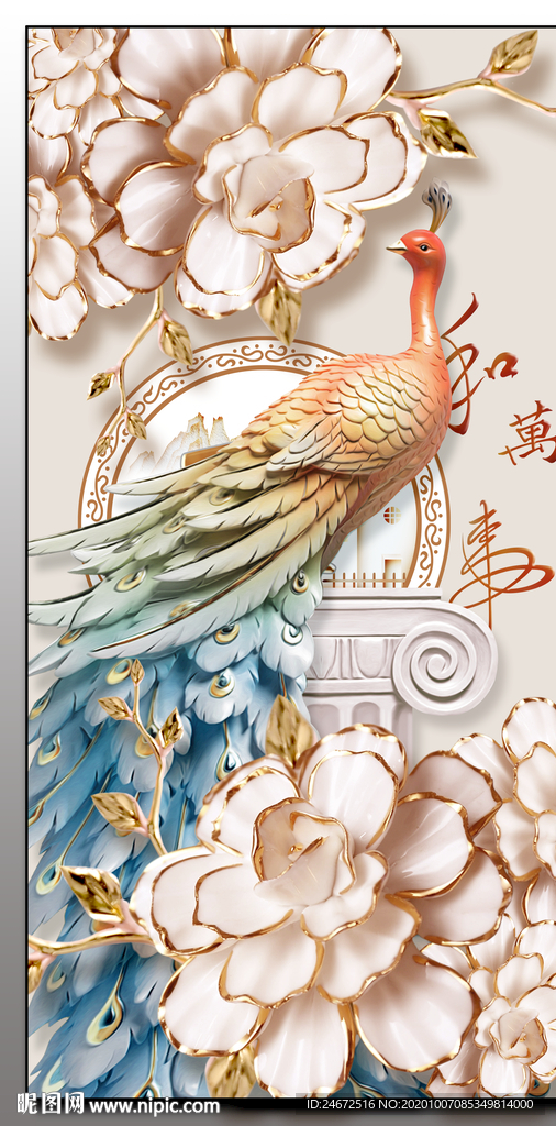 立体孔雀玄关画