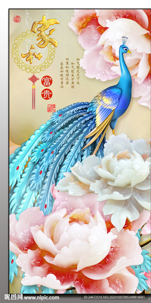 3D立体浮雕孔雀玄关画