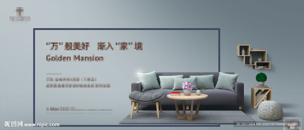 宜家活动主画面