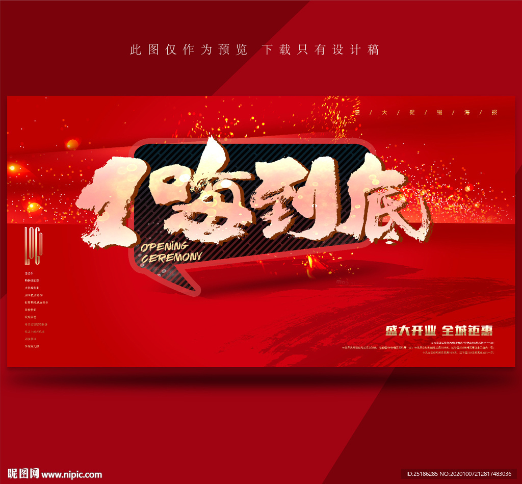 1嗨到底
