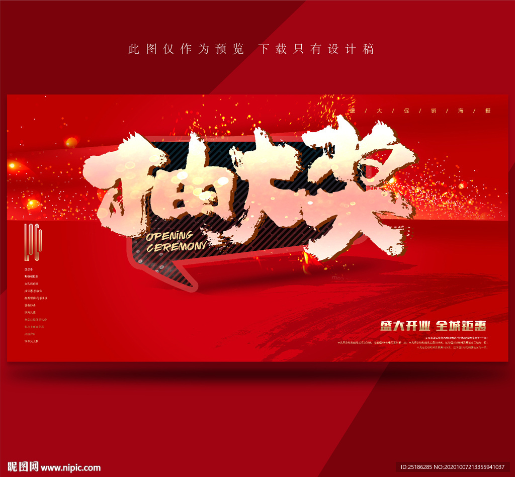 抽大奖
