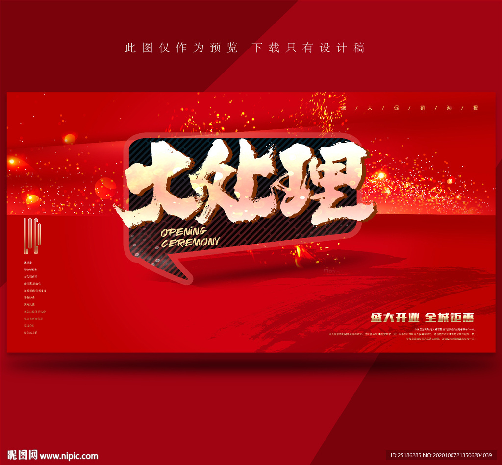 大处理