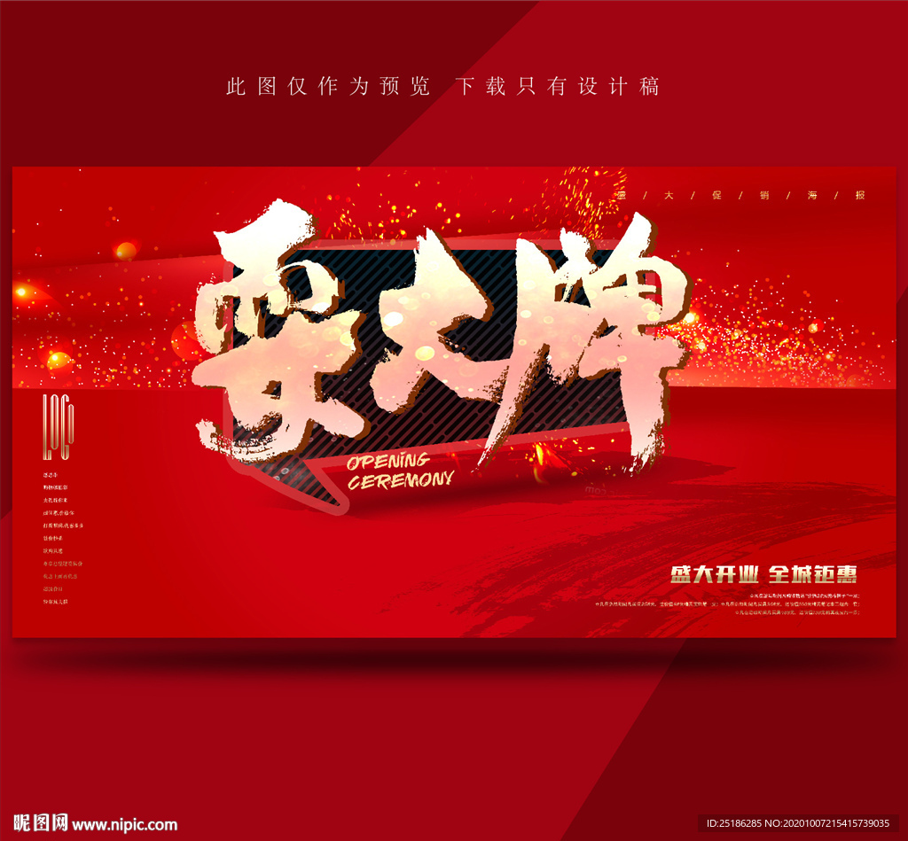 耍大牌