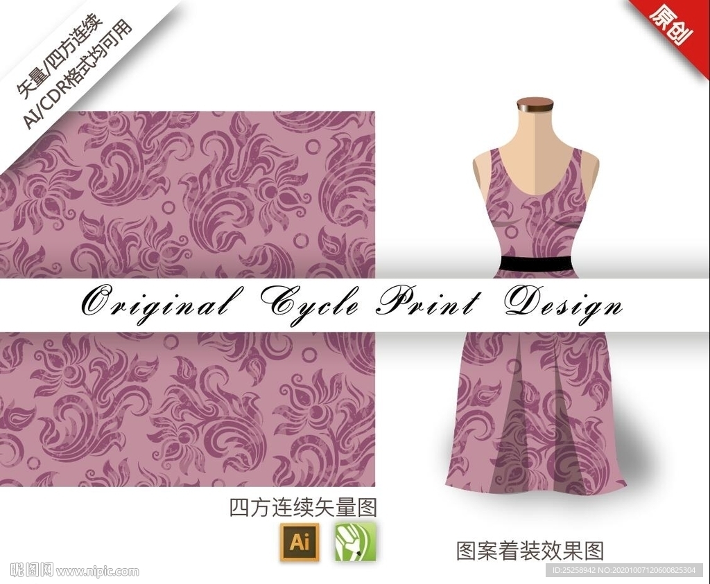 原创矢量抽象荷花中国风怀旧印花