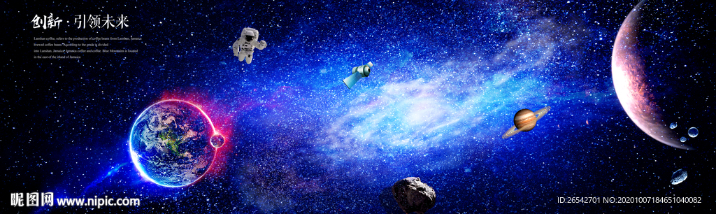 星球