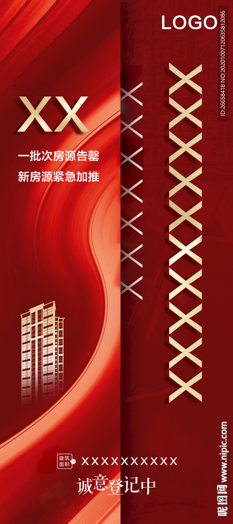 地产微信 地产刷屏稿 地产卖点