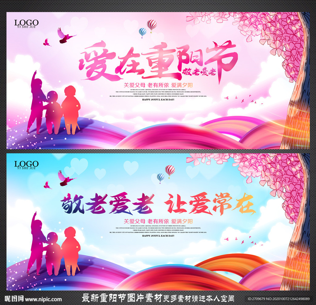 重阳节