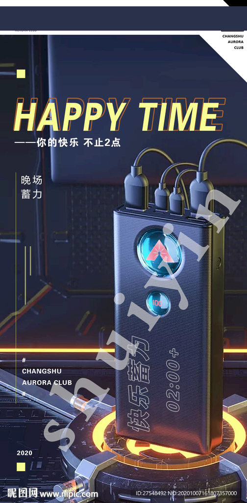 酒吧转场海报