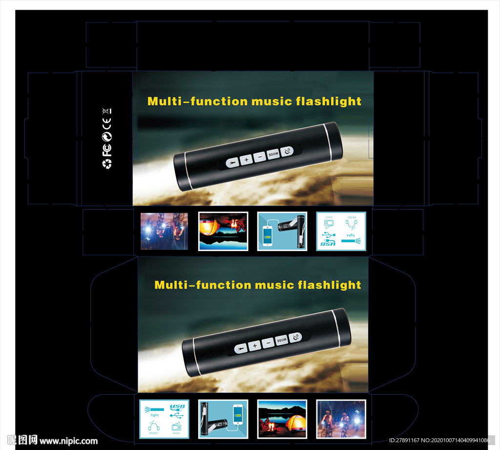 手电筒彩盒包装