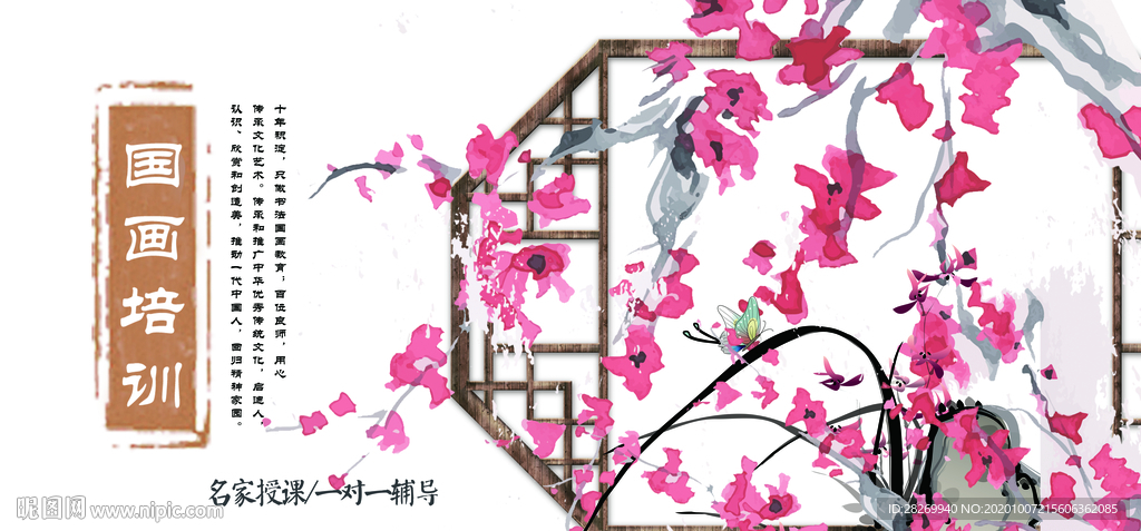 国画培训
